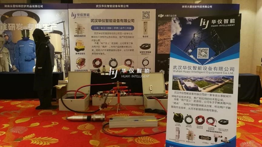 武汉必赢网址bwi437设备有限公司邀请您参观2020第七届中国带电作业技术会议
